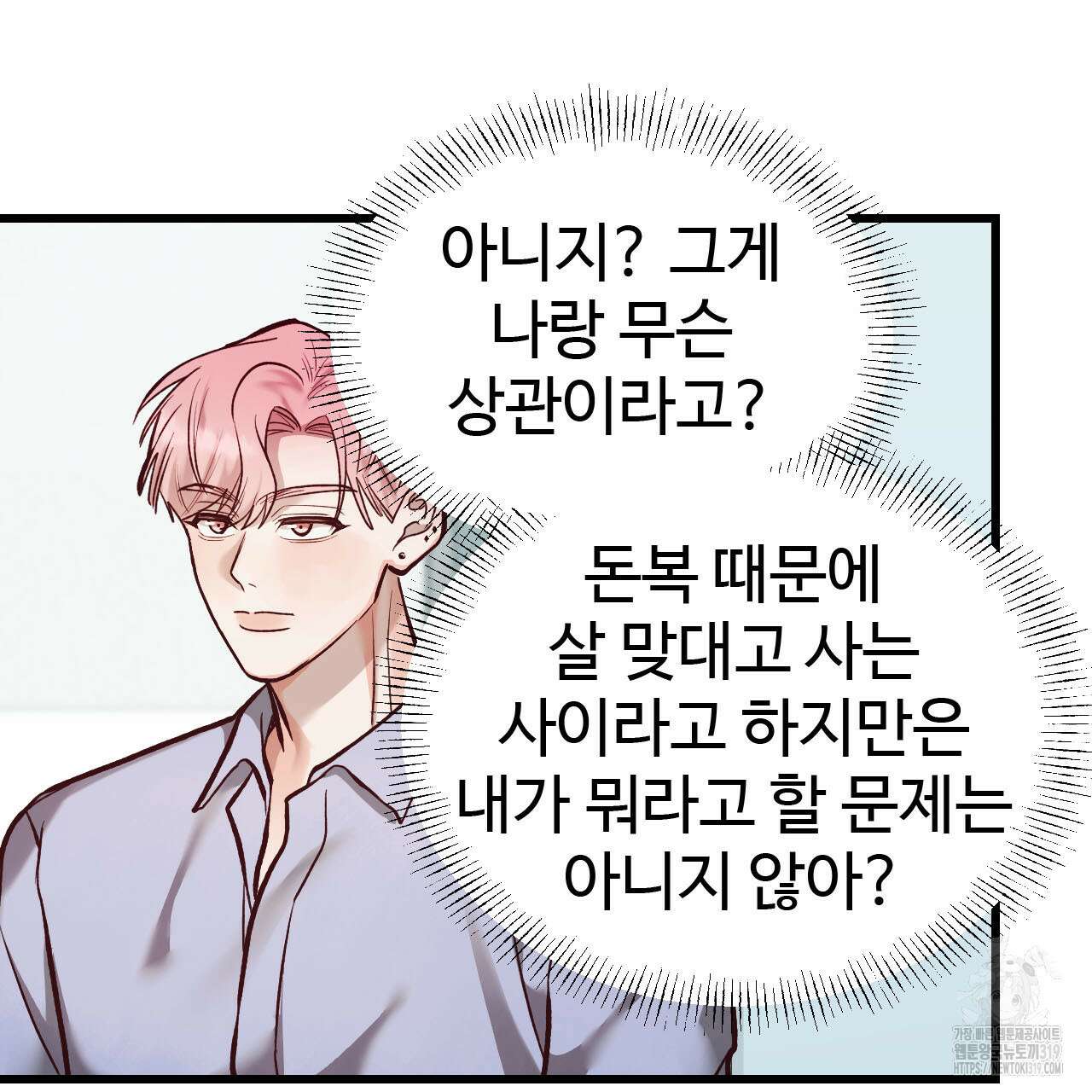 돈픽돈픽 19화 74