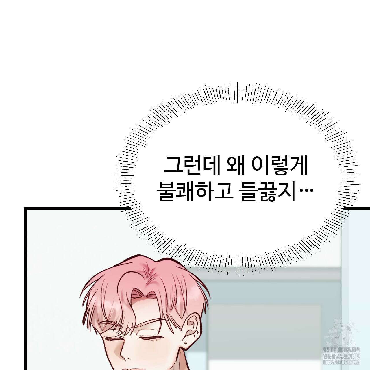 돈픽돈픽 19화 75