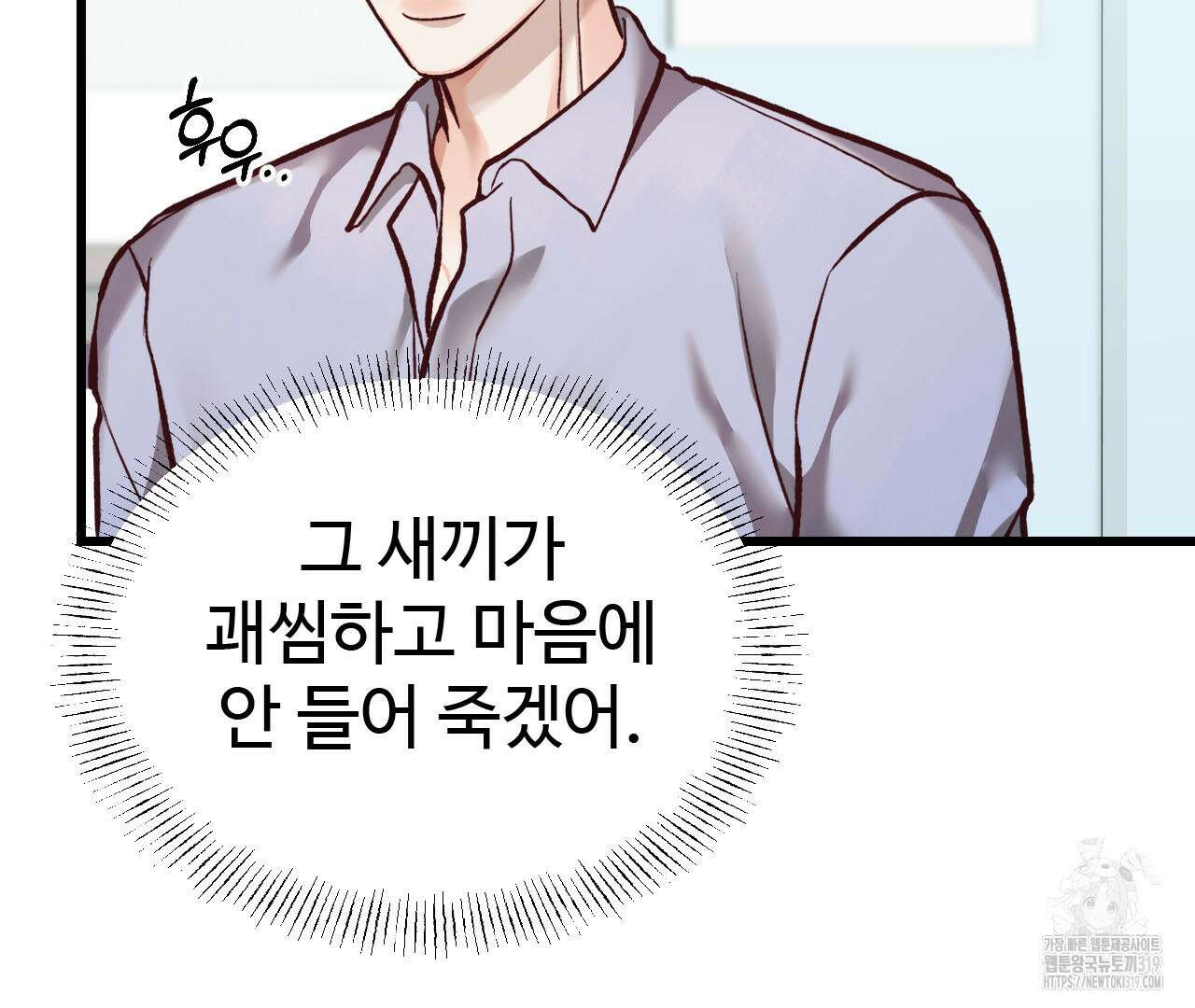 돈픽돈픽 19화 76