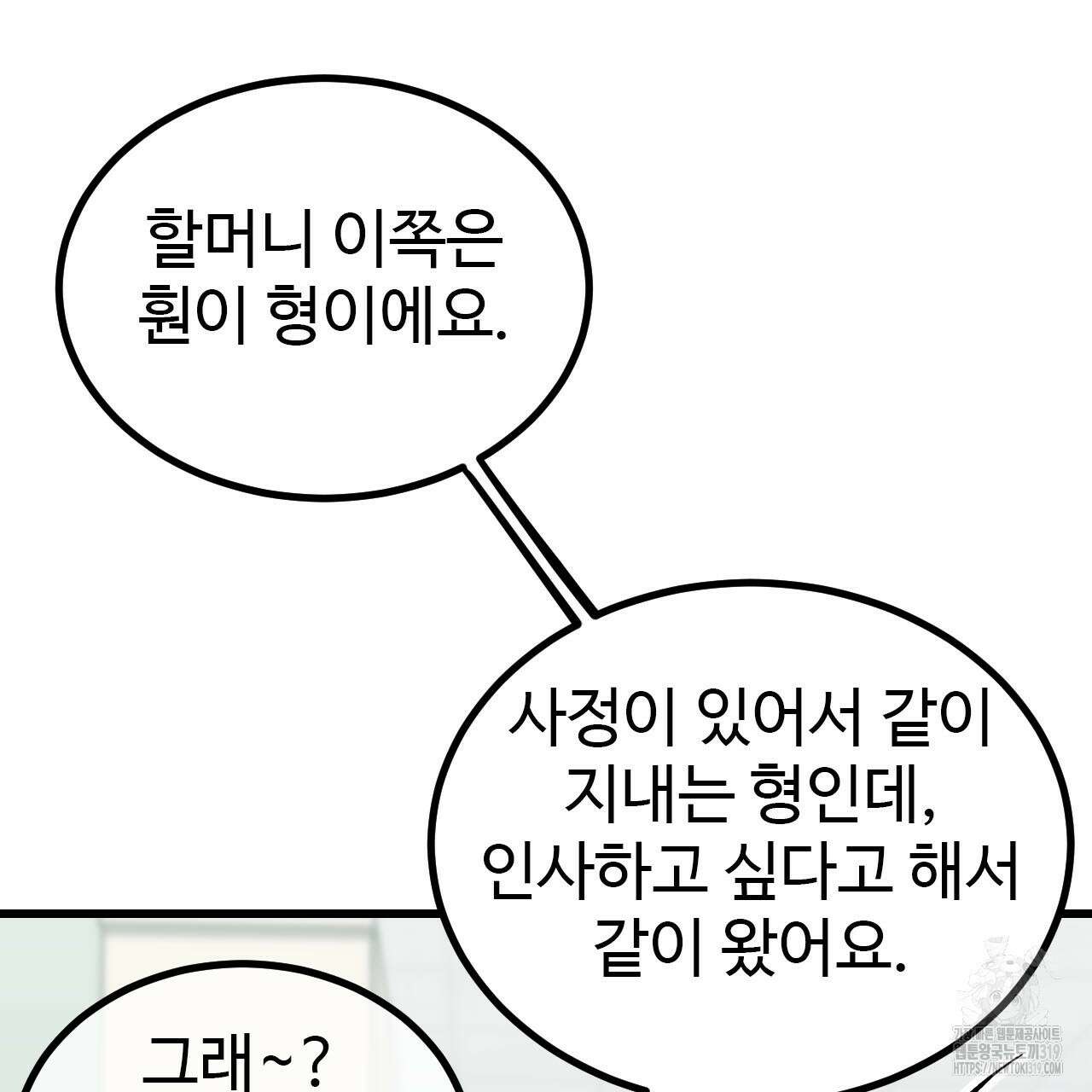 돈픽돈픽 19화 77