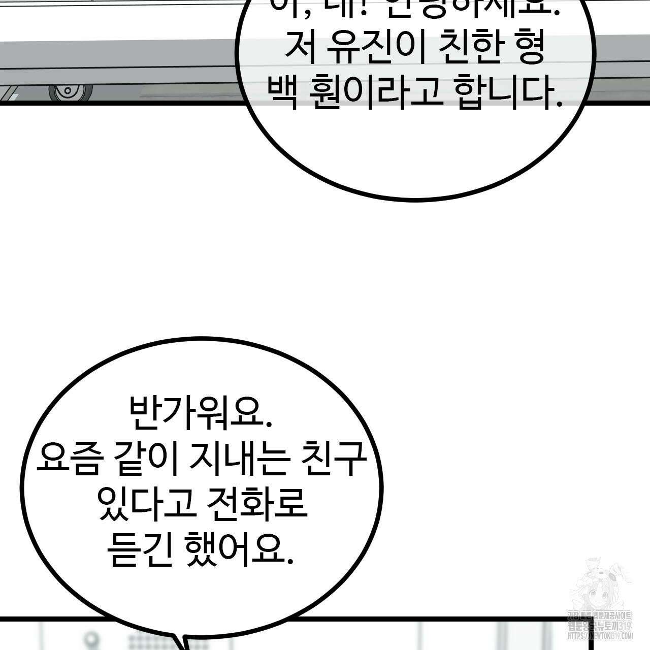 돈픽돈픽 19화 79