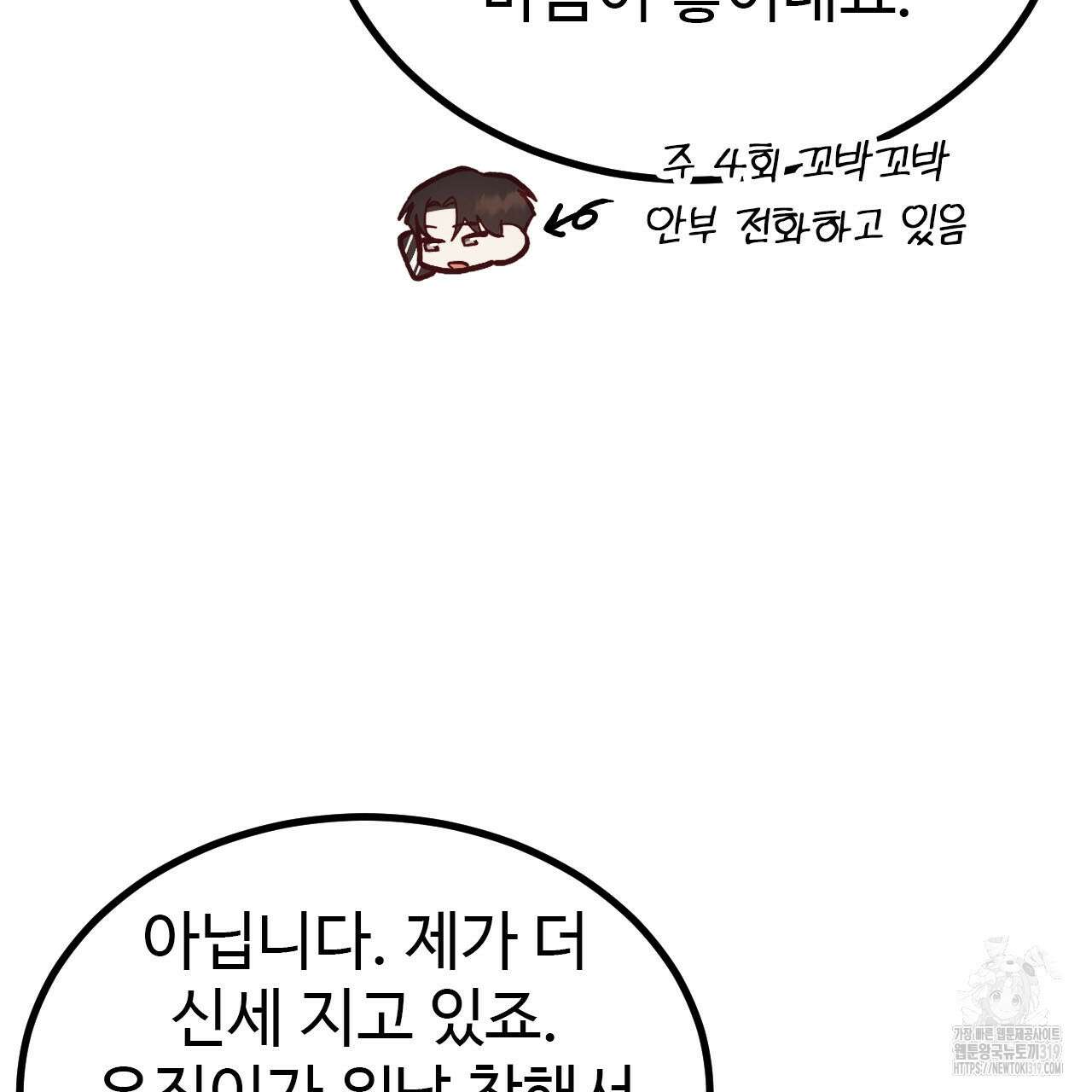 돈픽돈픽 19화 81