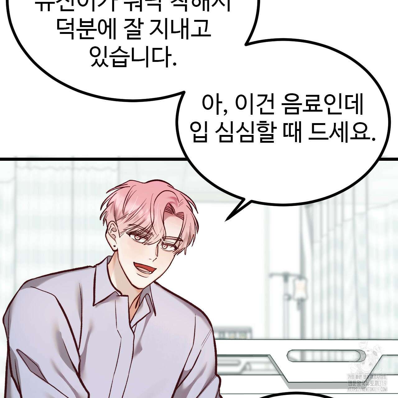 돈픽돈픽 19화 82
