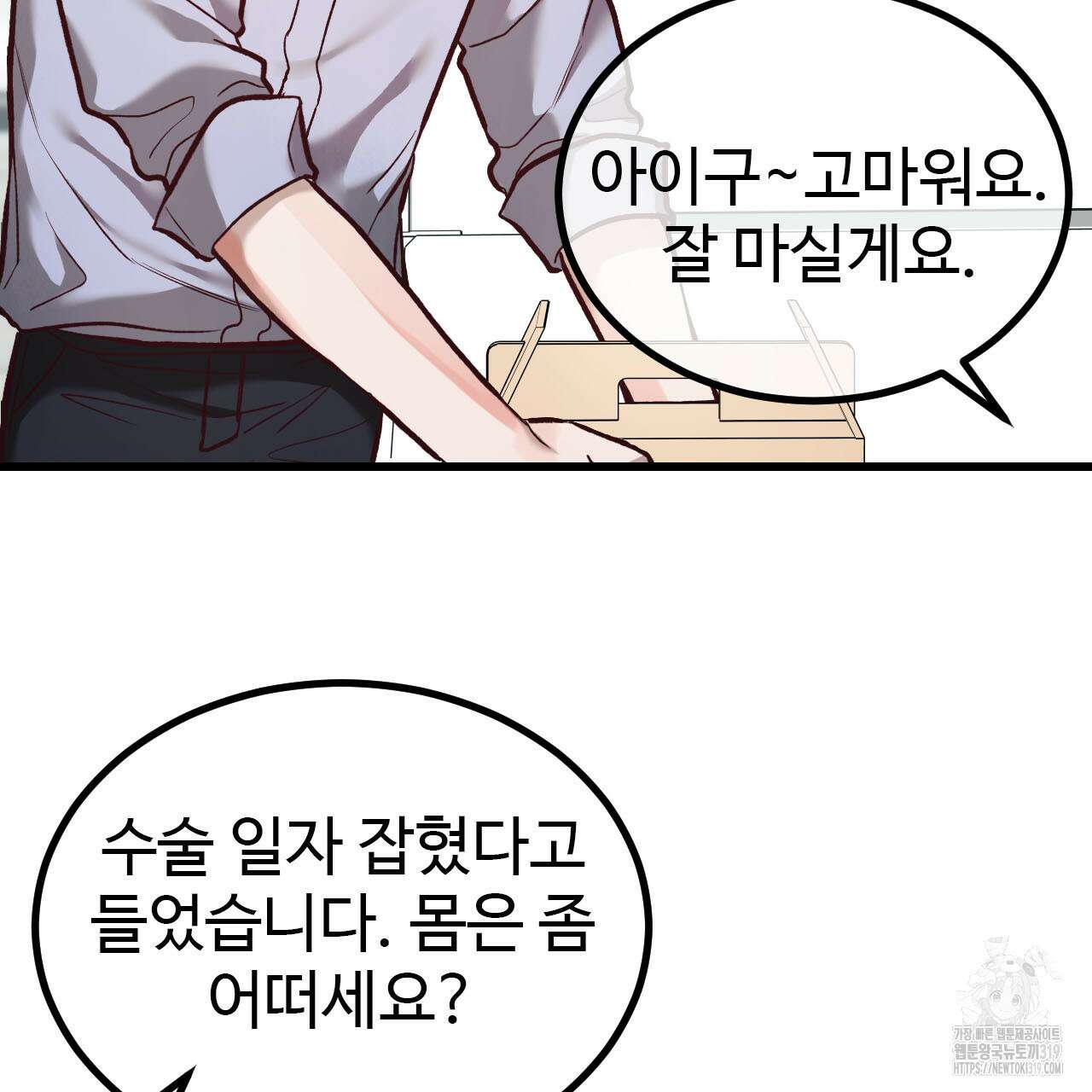 돈픽돈픽 19화 83