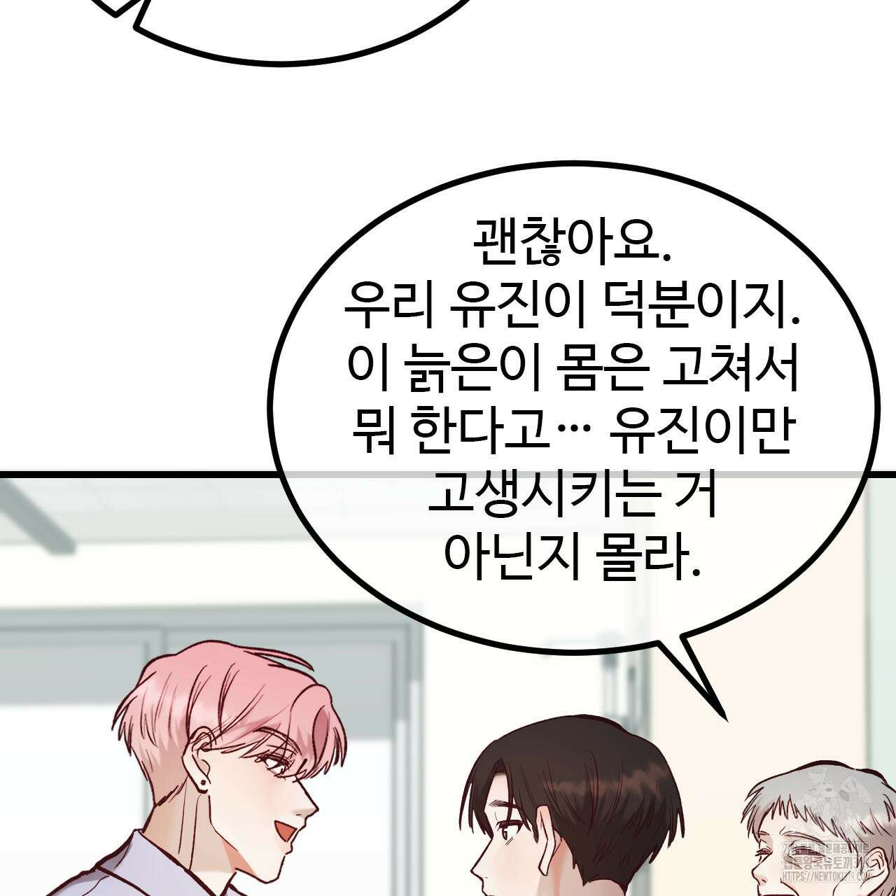 돈픽돈픽 19화 84