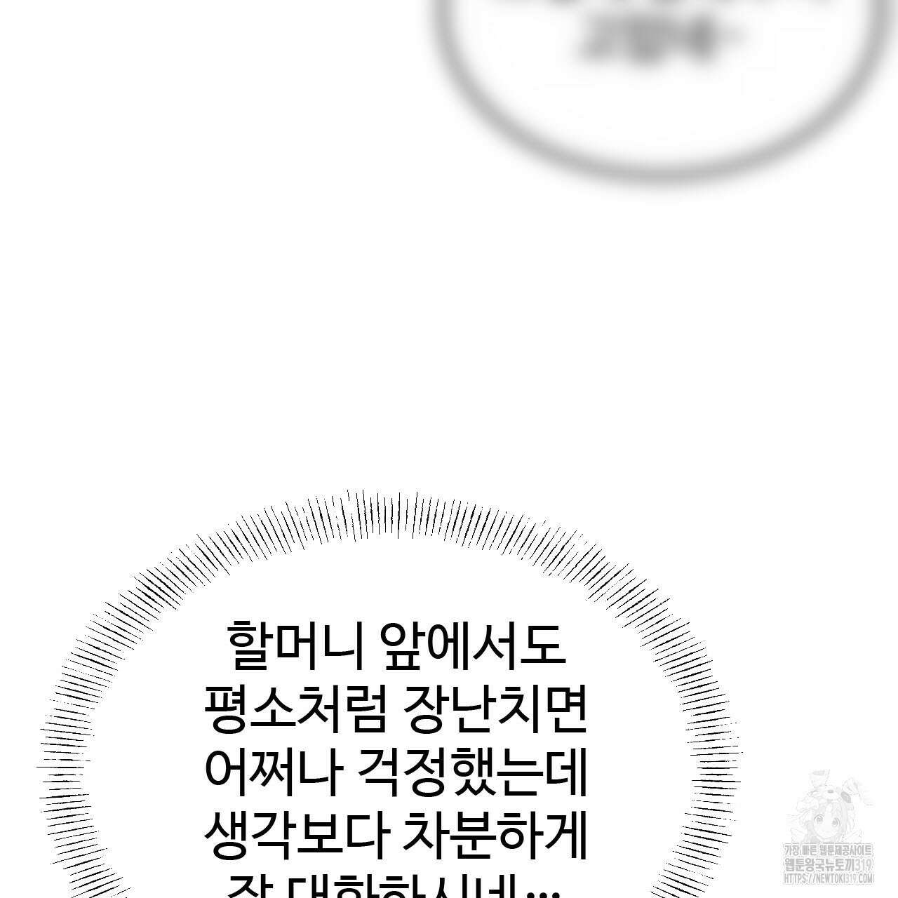 돈픽돈픽 19화 86