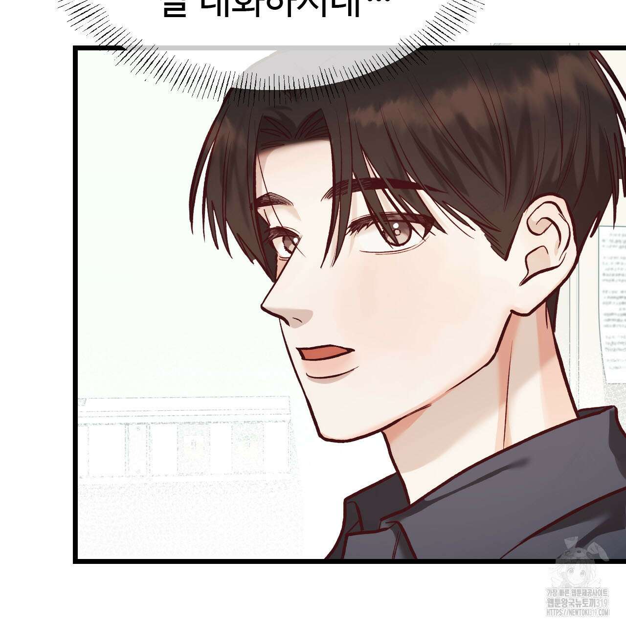 돈픽돈픽 19화 87