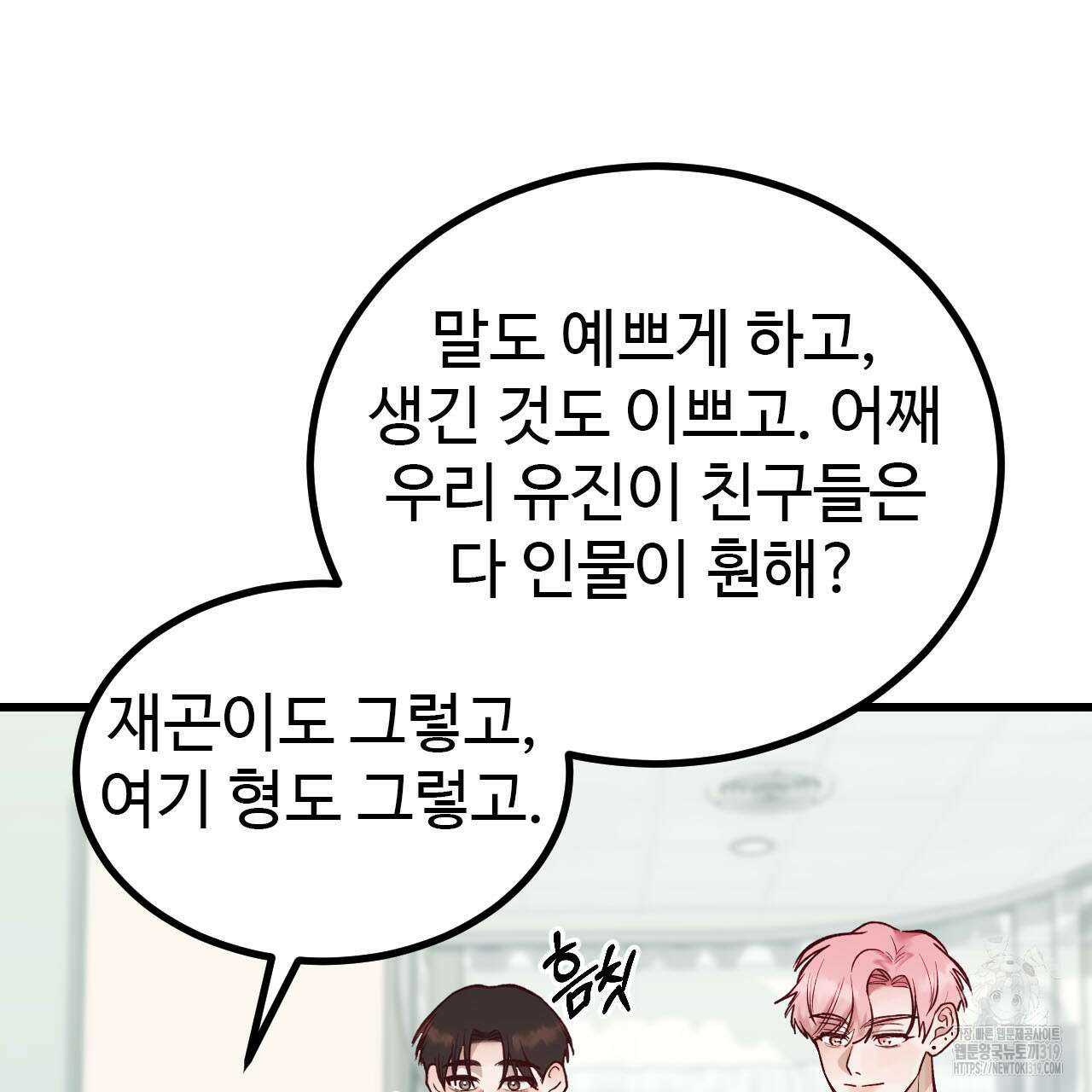 돈픽돈픽 19화 88