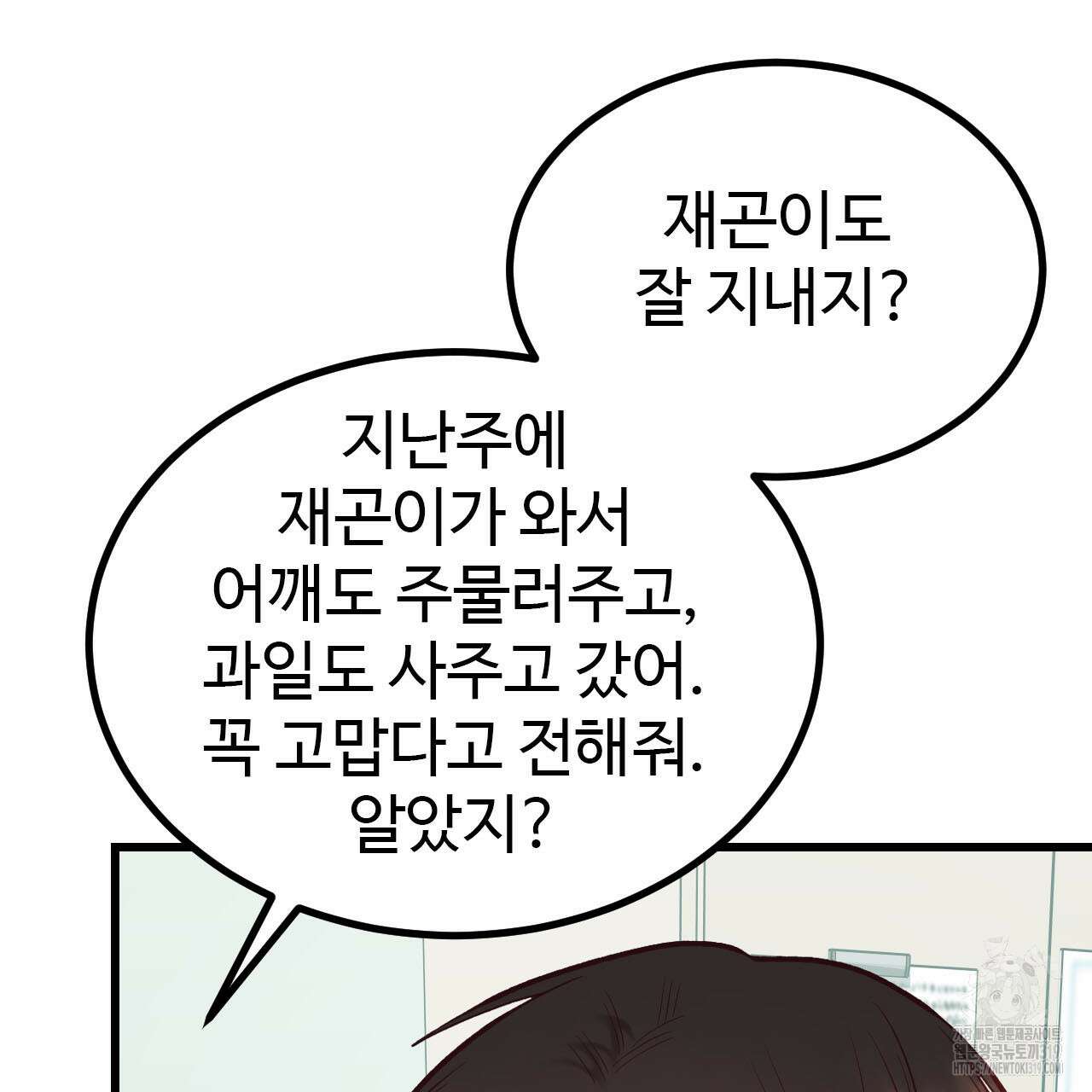돈픽돈픽 19화 90