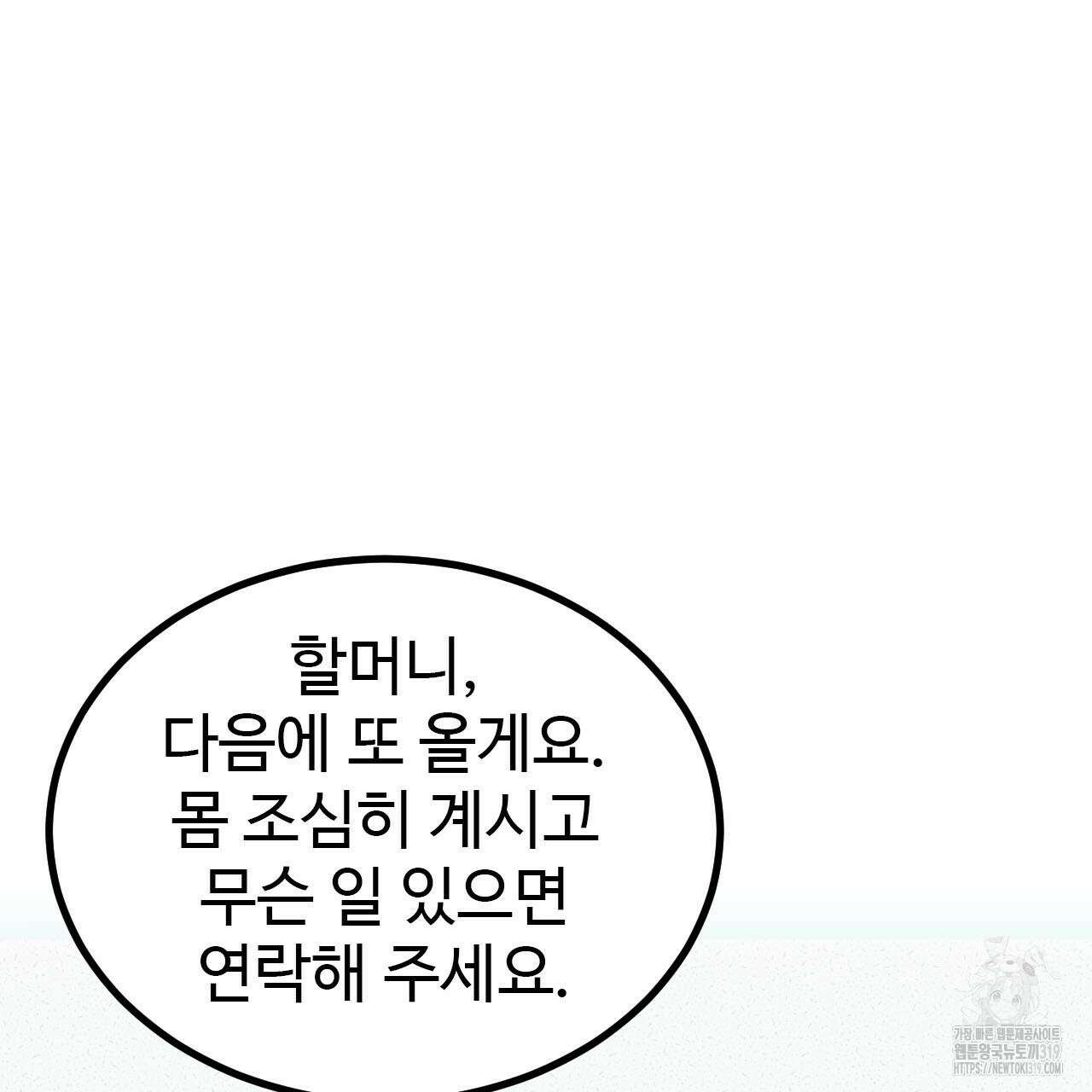 돈픽돈픽 19화 95