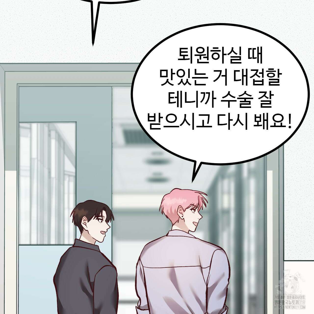 돈픽돈픽 19화 96