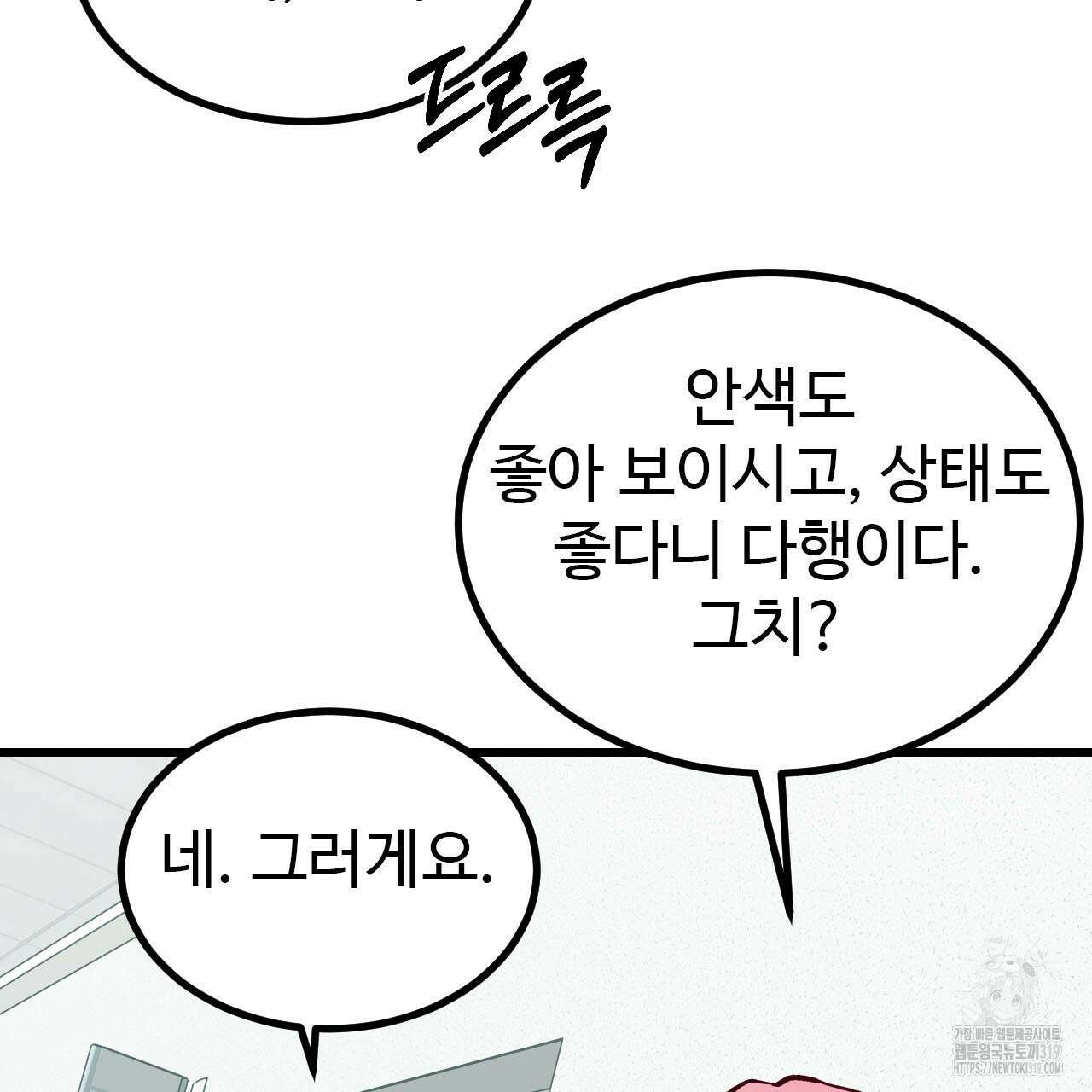 돈픽돈픽 19화 98