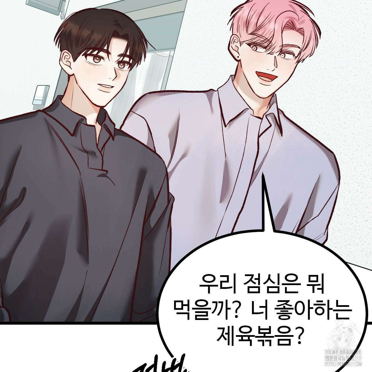 돈픽돈픽 19화 99