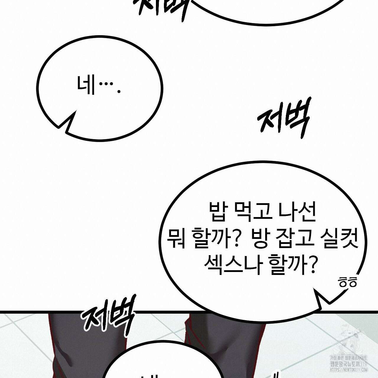 돈픽돈픽 19화 100