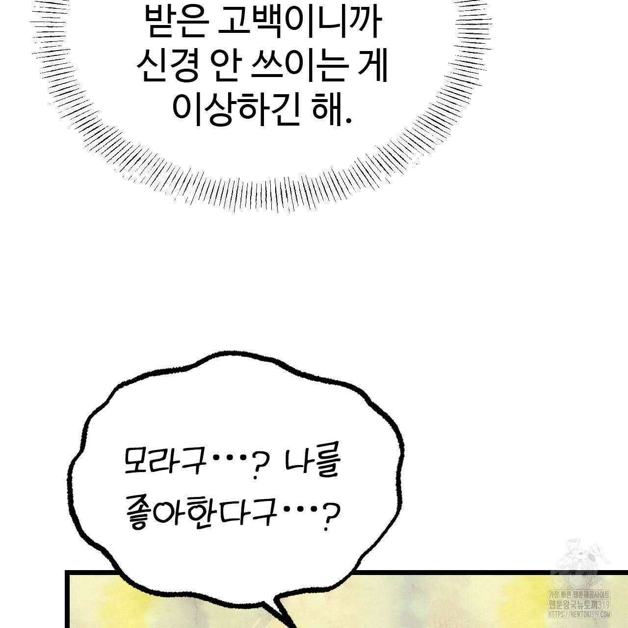 돈픽돈픽 19화 104