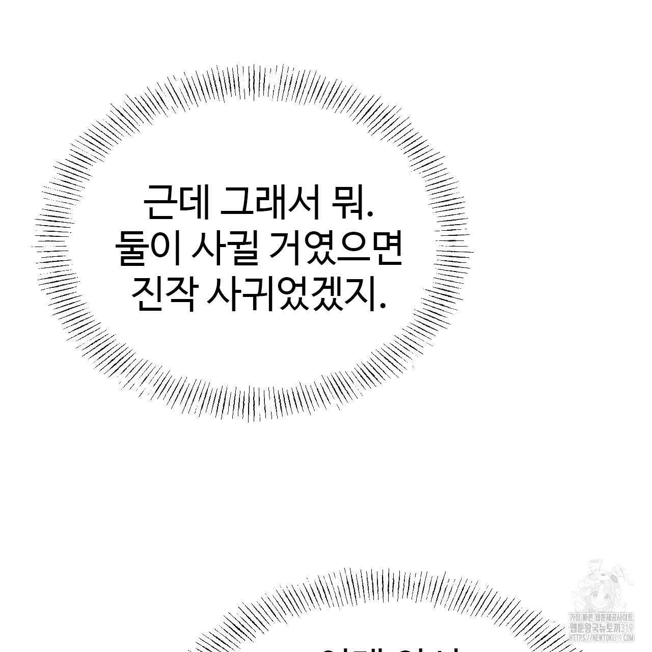 돈픽돈픽 19화 106