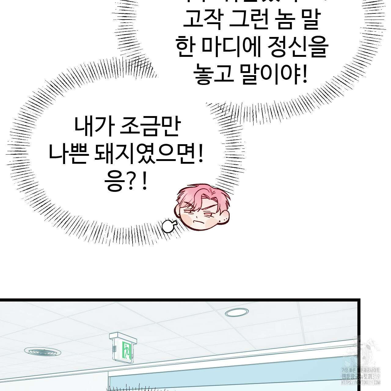 돈픽돈픽 19화 108