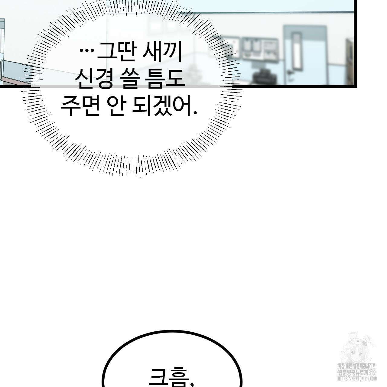 돈픽돈픽 19화 109