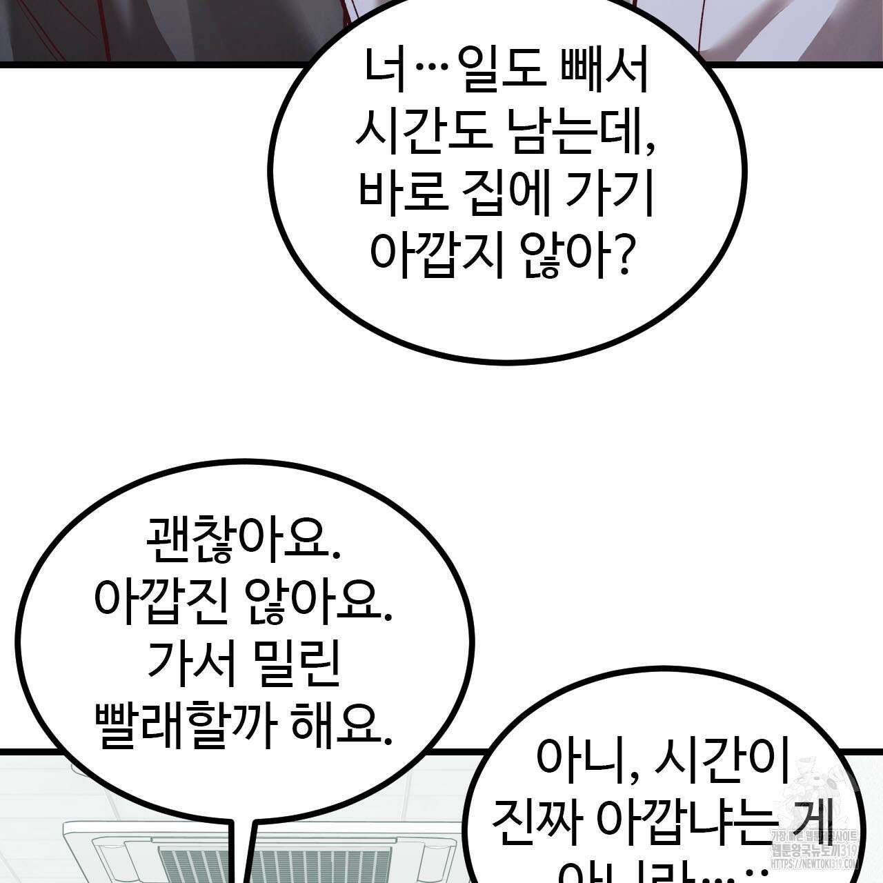돈픽돈픽 19화 111