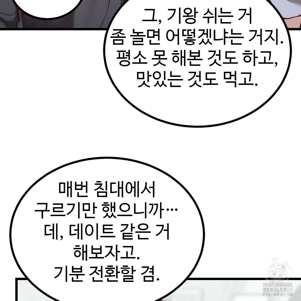돈픽돈픽 19화 113