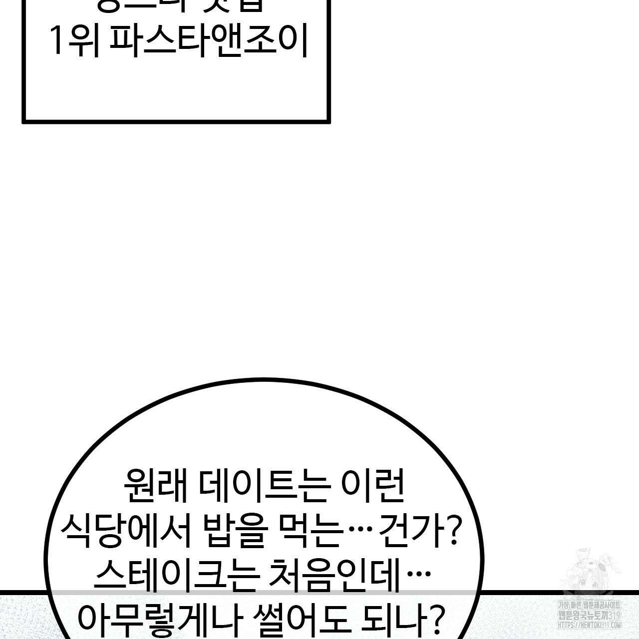 돈픽돈픽 19화 119