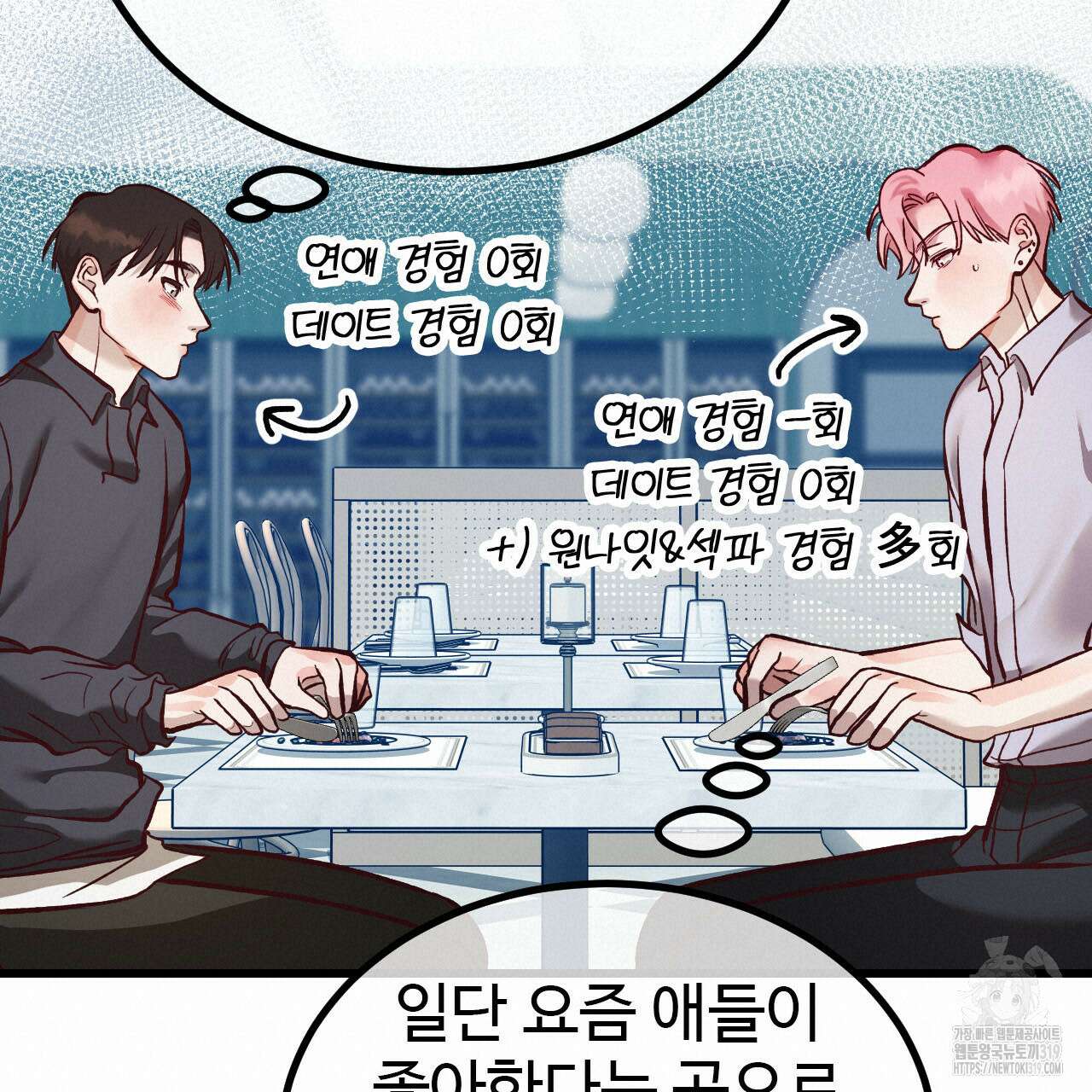 돈픽돈픽 19화 120