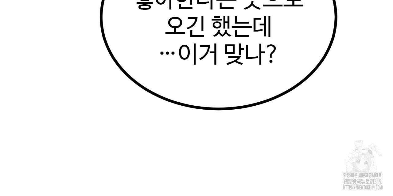 돈픽돈픽 19화 121