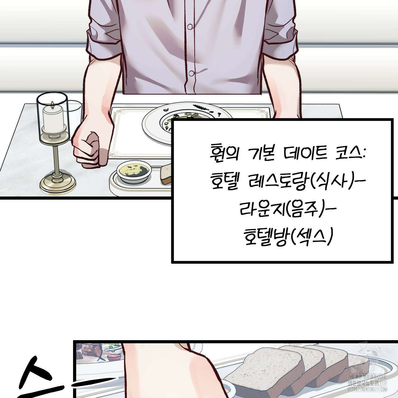 돈픽돈픽 19화 123