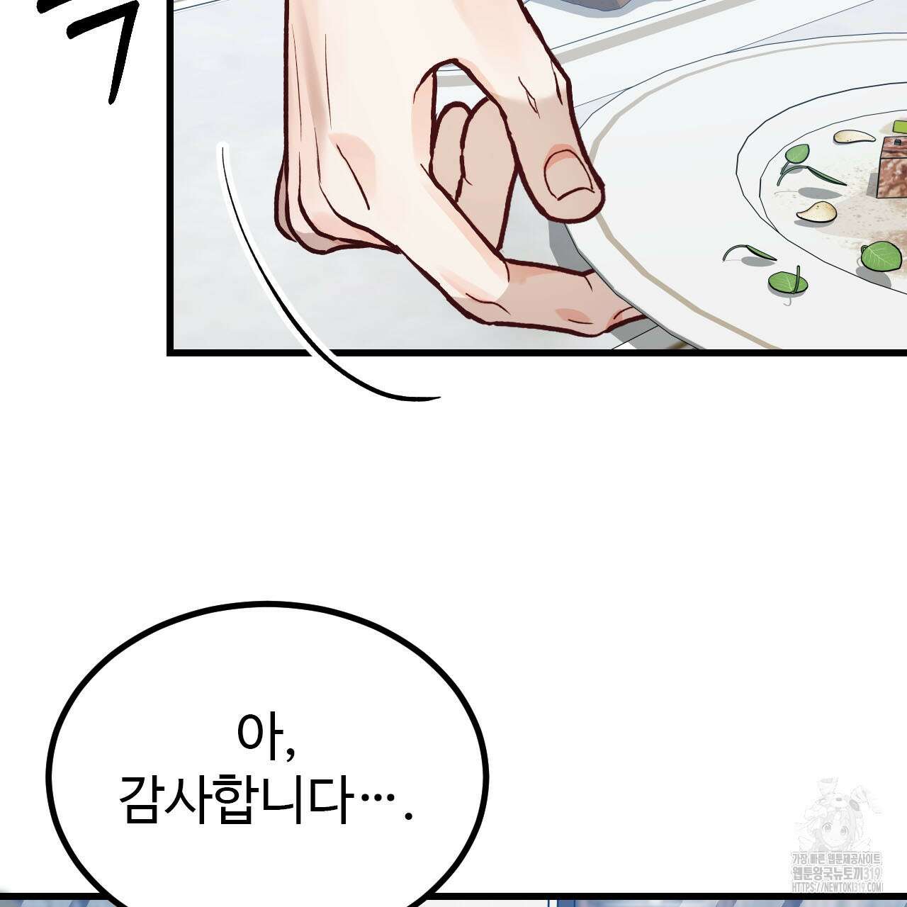 돈픽돈픽 19화 124