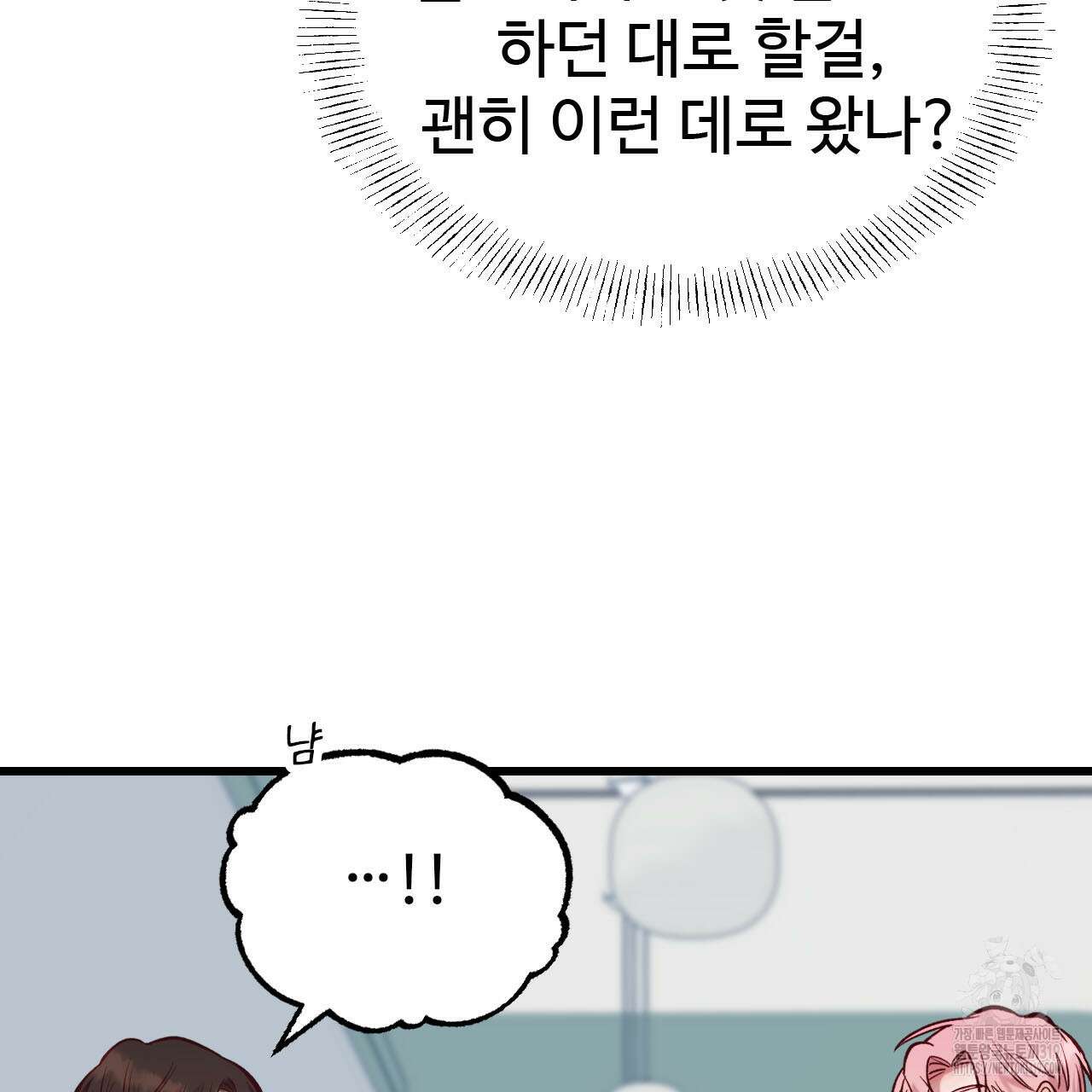 돈픽돈픽 19화 126