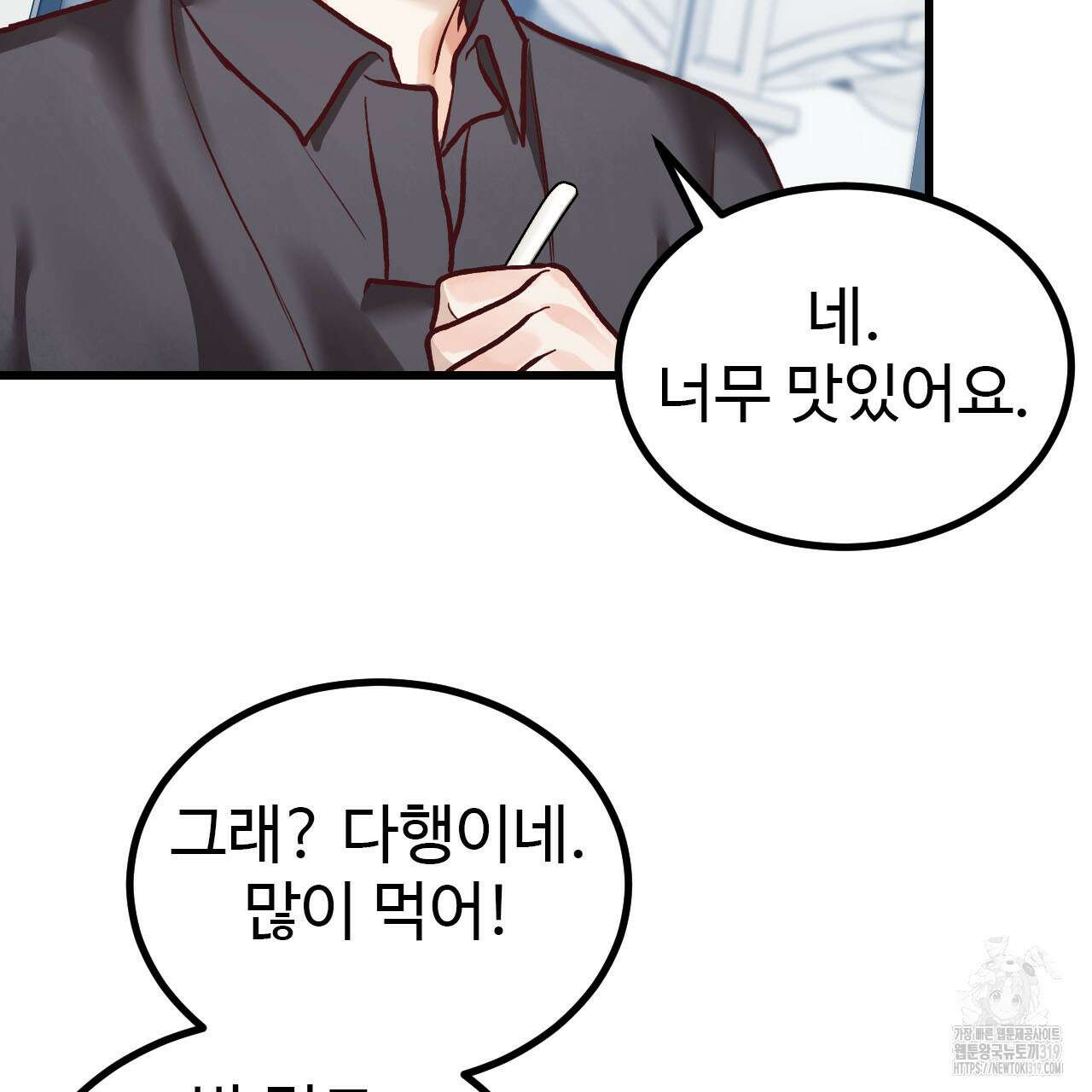 돈픽돈픽 19화 129