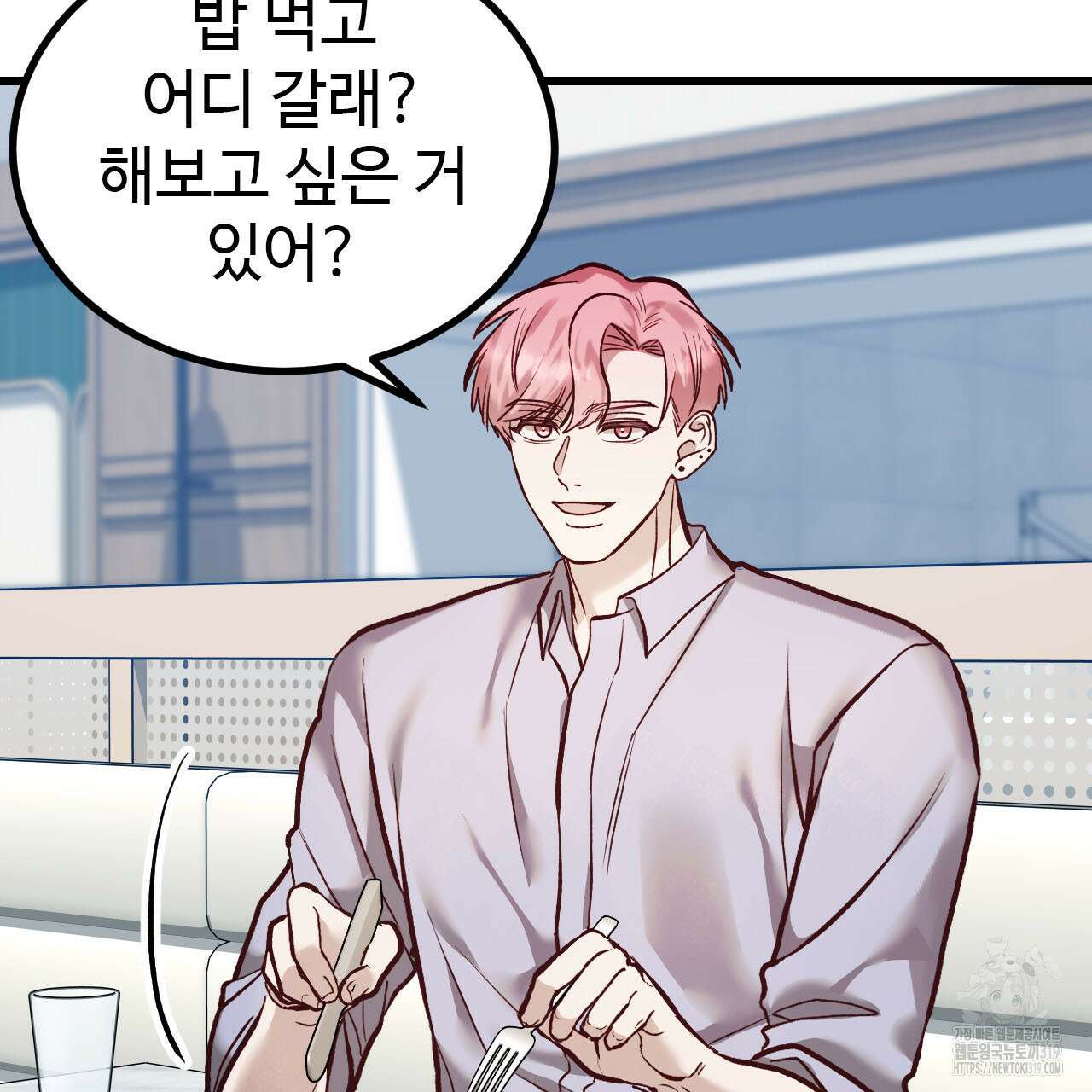 돈픽돈픽 19화 130