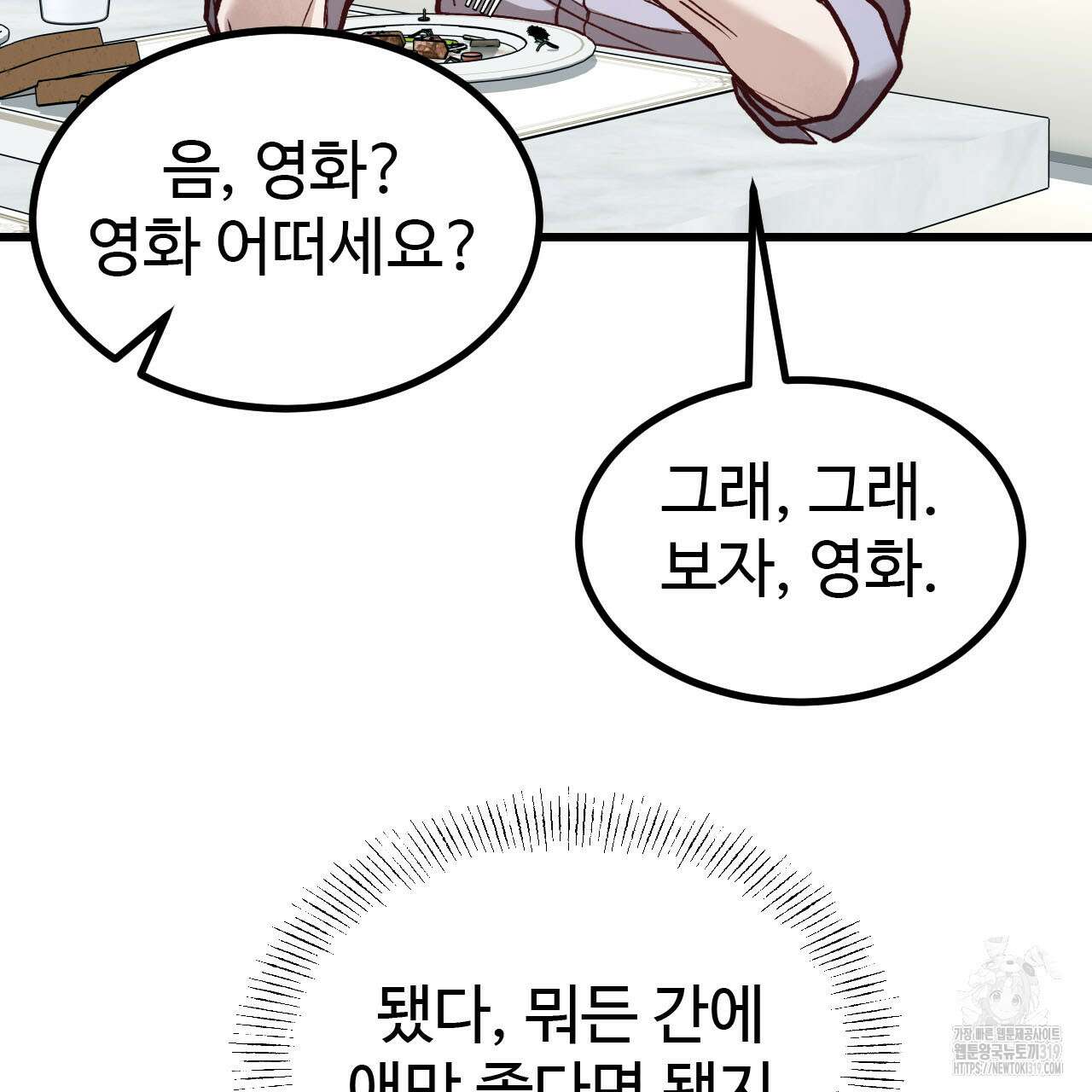 돈픽돈픽 19화 131