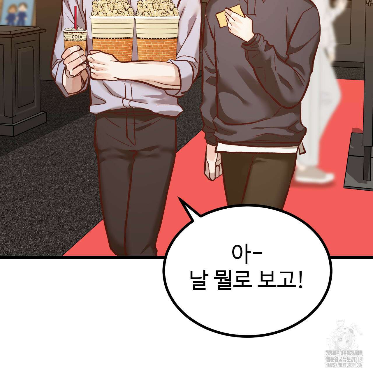 돈픽돈픽 19화 136