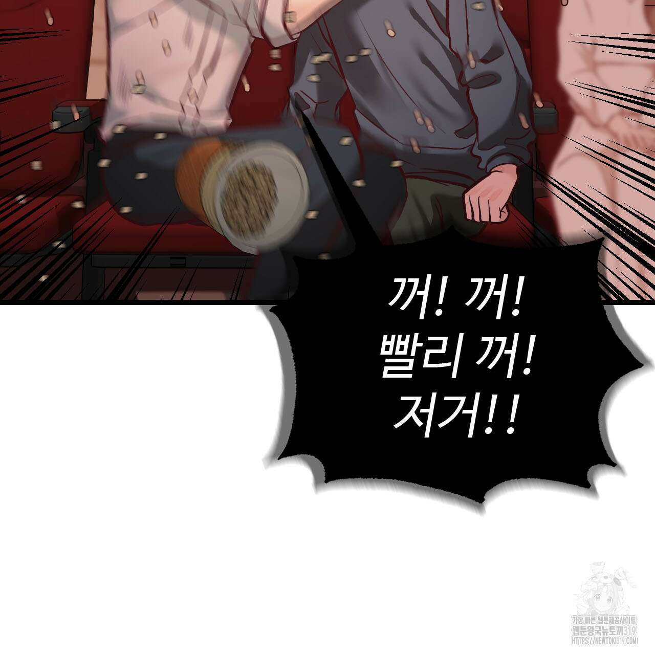 돈픽돈픽 19화 138