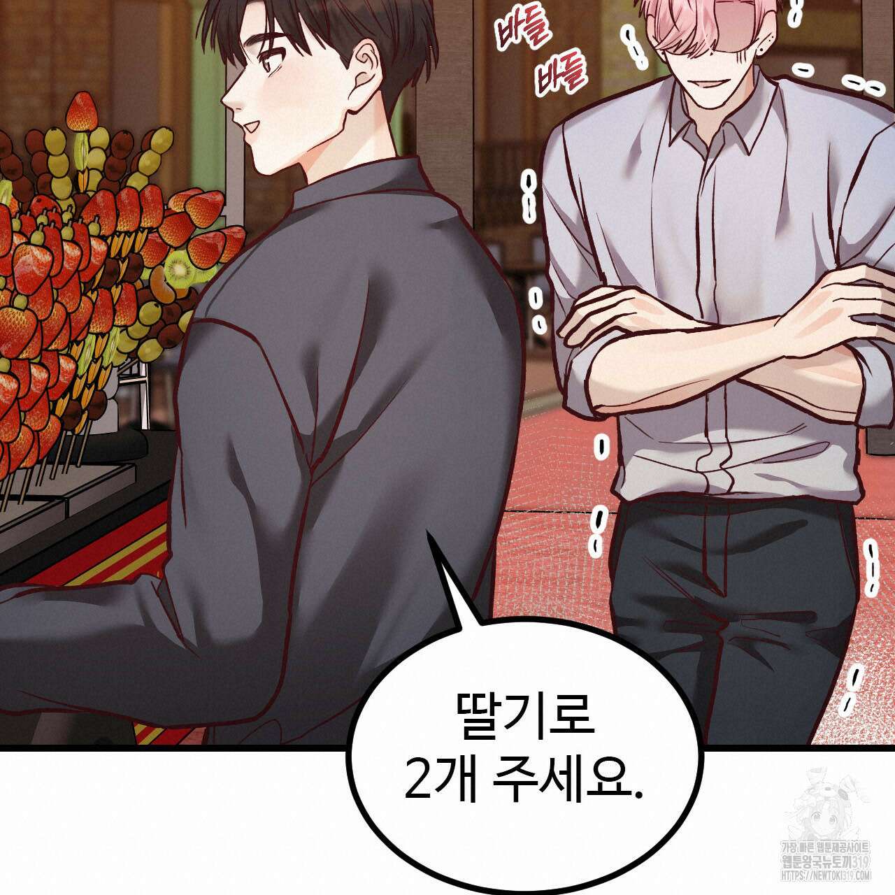 돈픽돈픽 19화 140