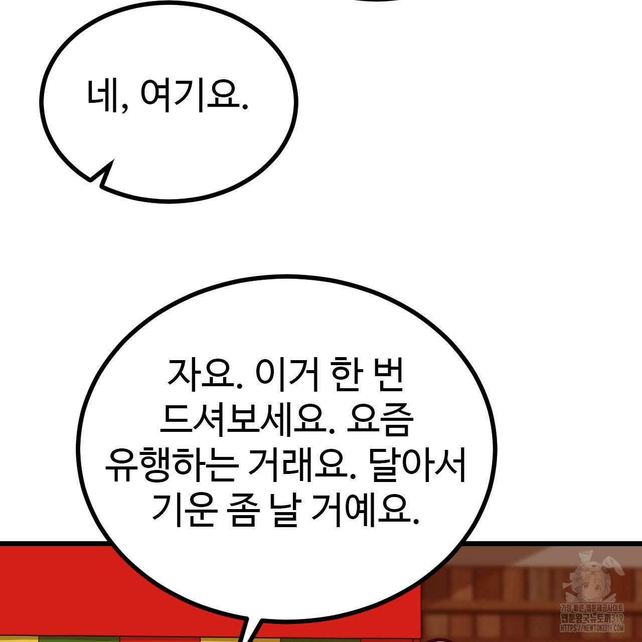 돈픽돈픽 19화 141