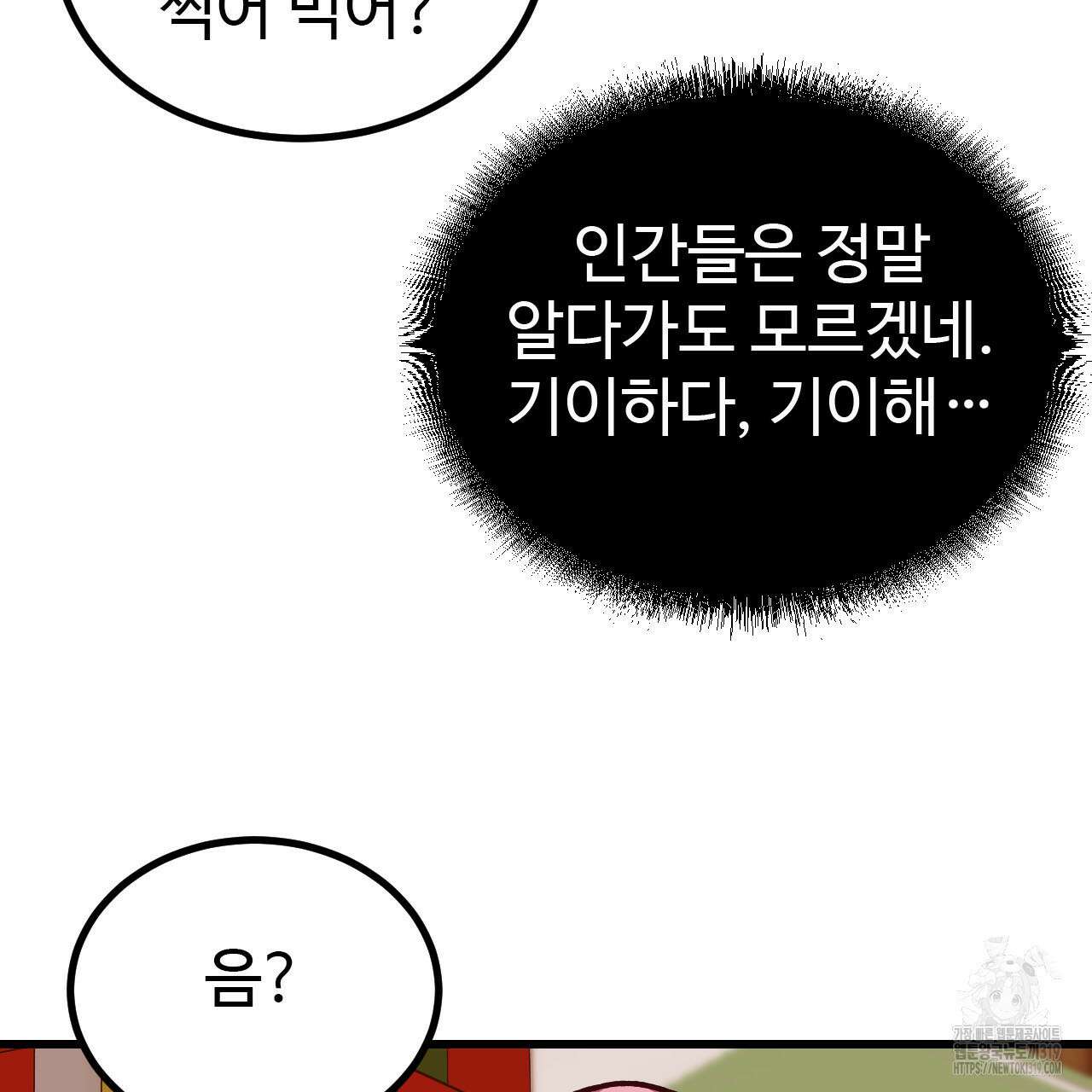 돈픽돈픽 19화 143