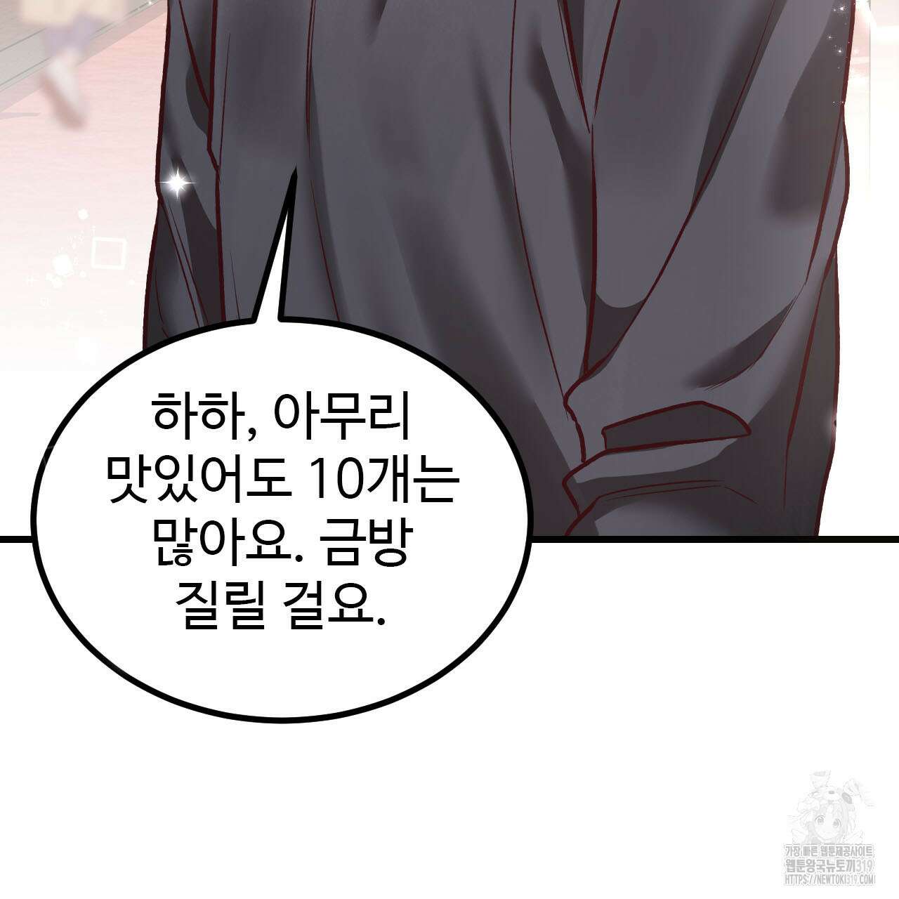 돈픽돈픽 19화 147