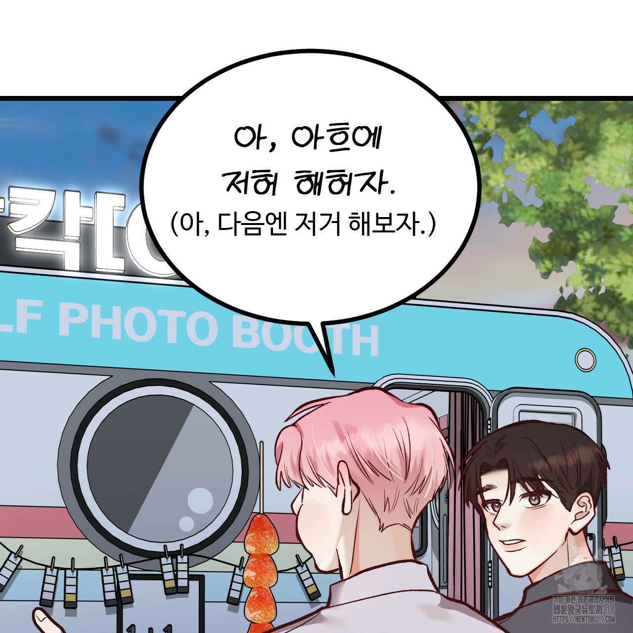 돈픽돈픽 19화 149