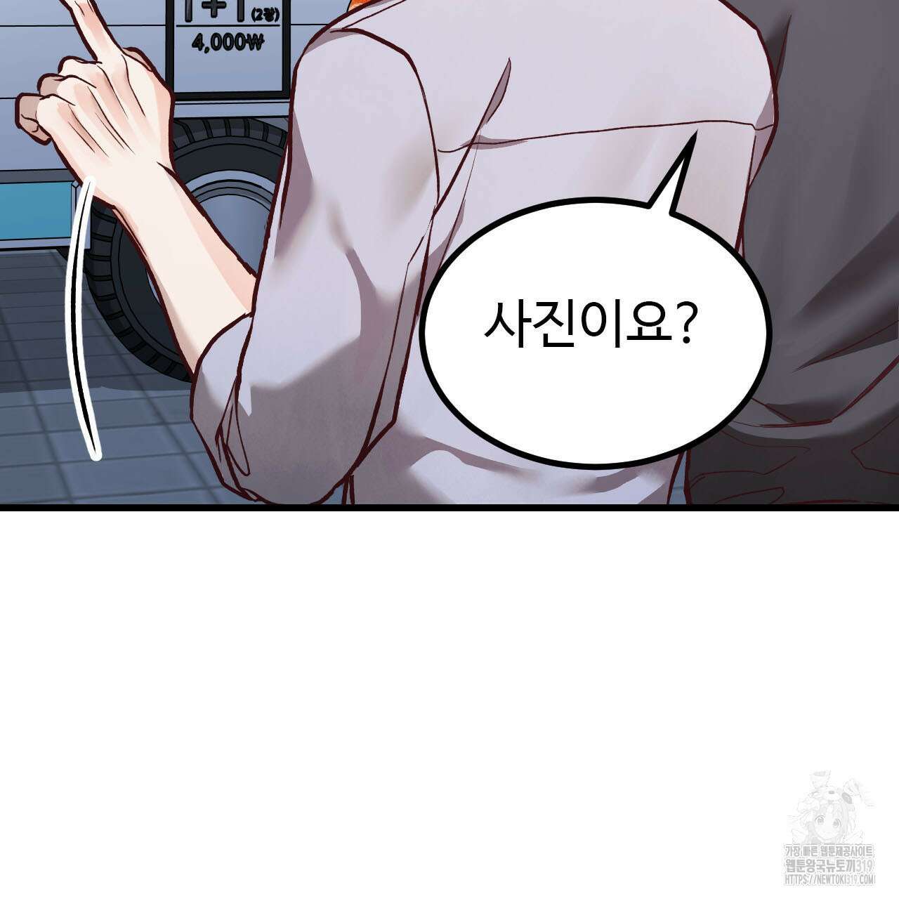 돈픽돈픽 19화 150