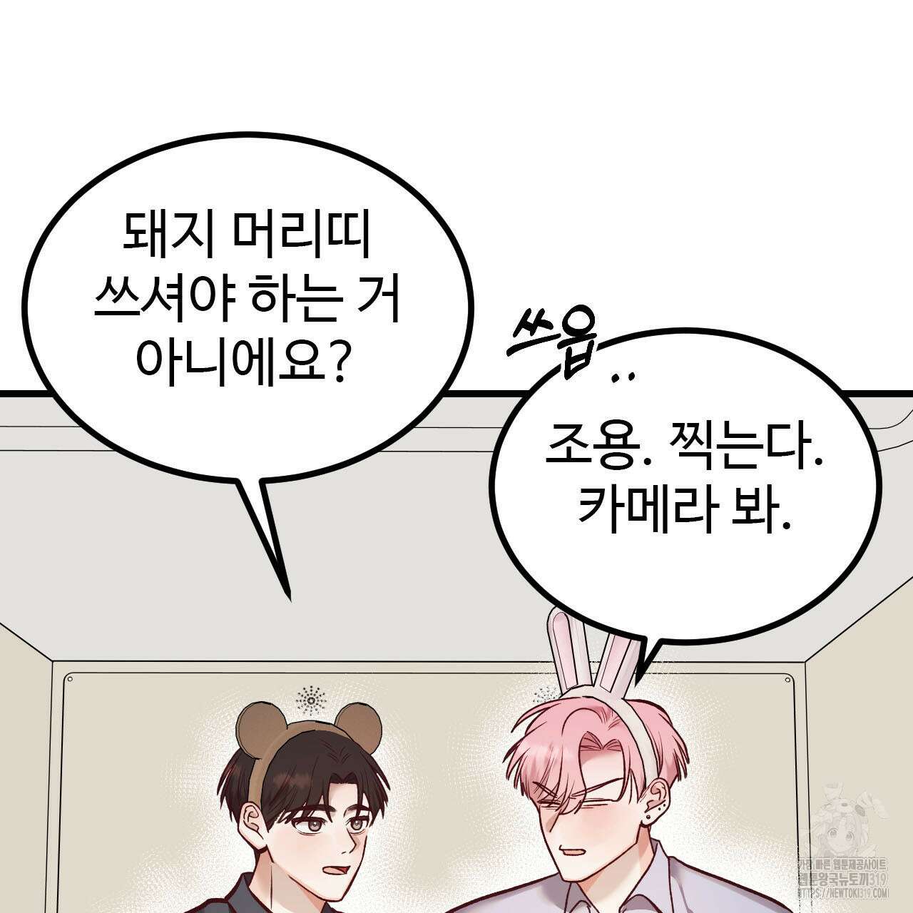 돈픽돈픽 19화 151