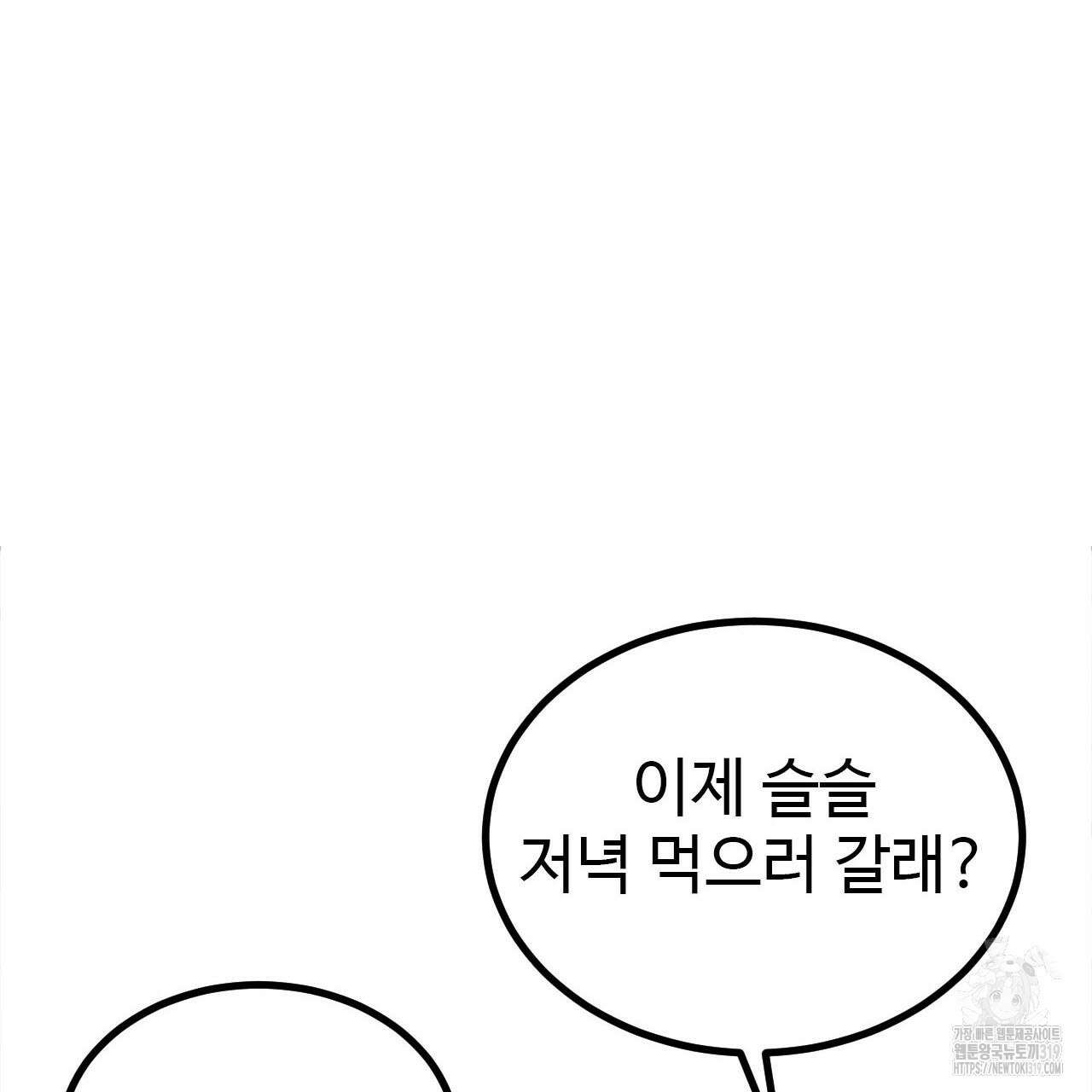 돈픽돈픽 19화 155