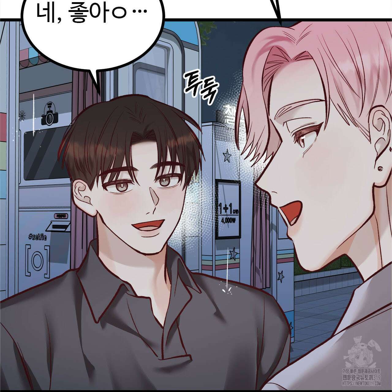돈픽돈픽 19화 156