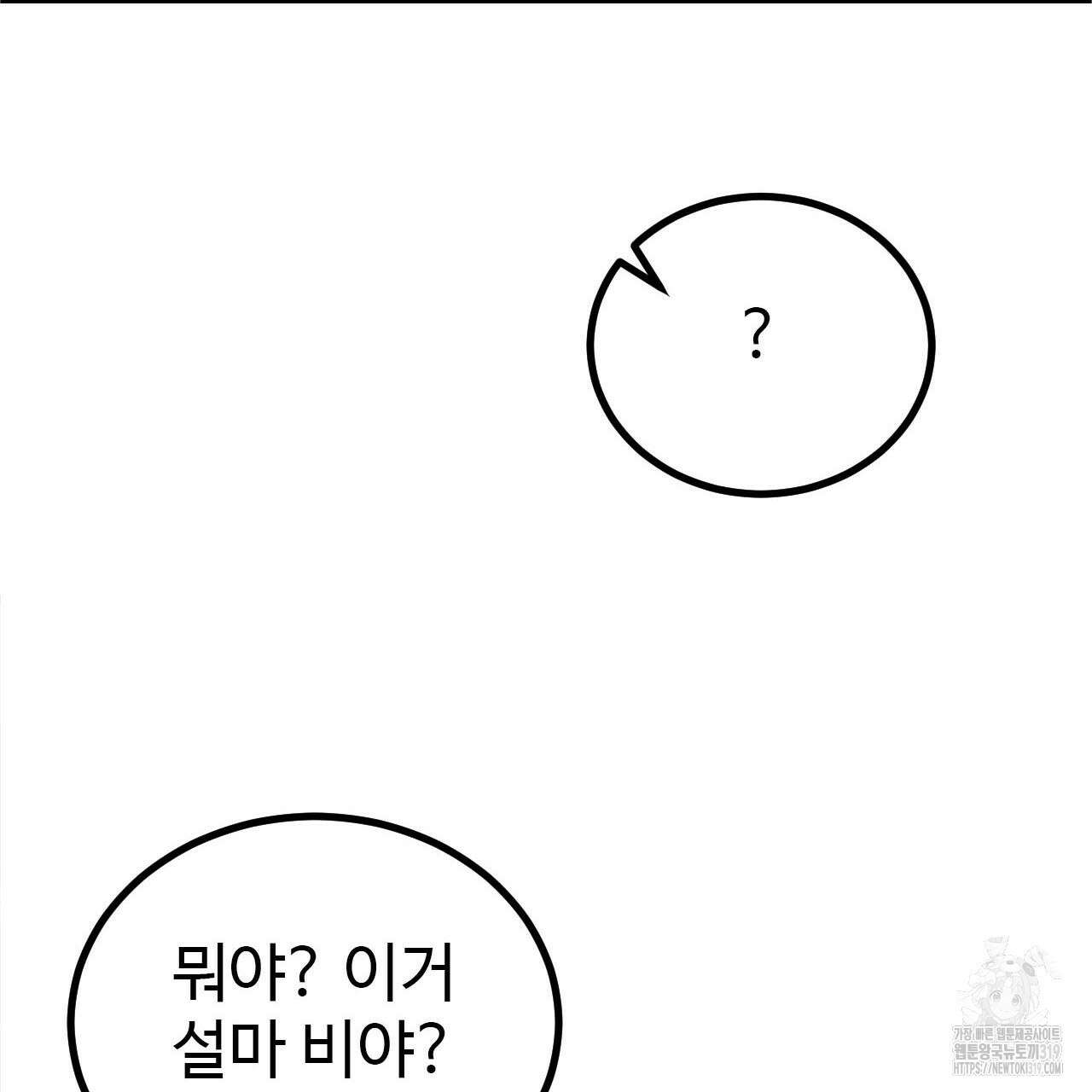 돈픽돈픽 19화 157