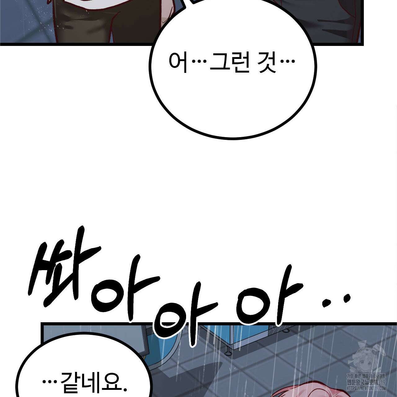 돈픽돈픽 19화 159