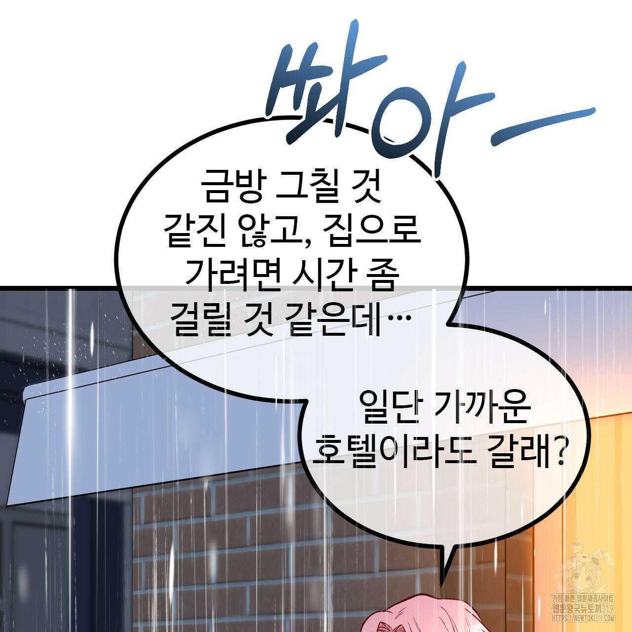 돈픽돈픽 19화 162