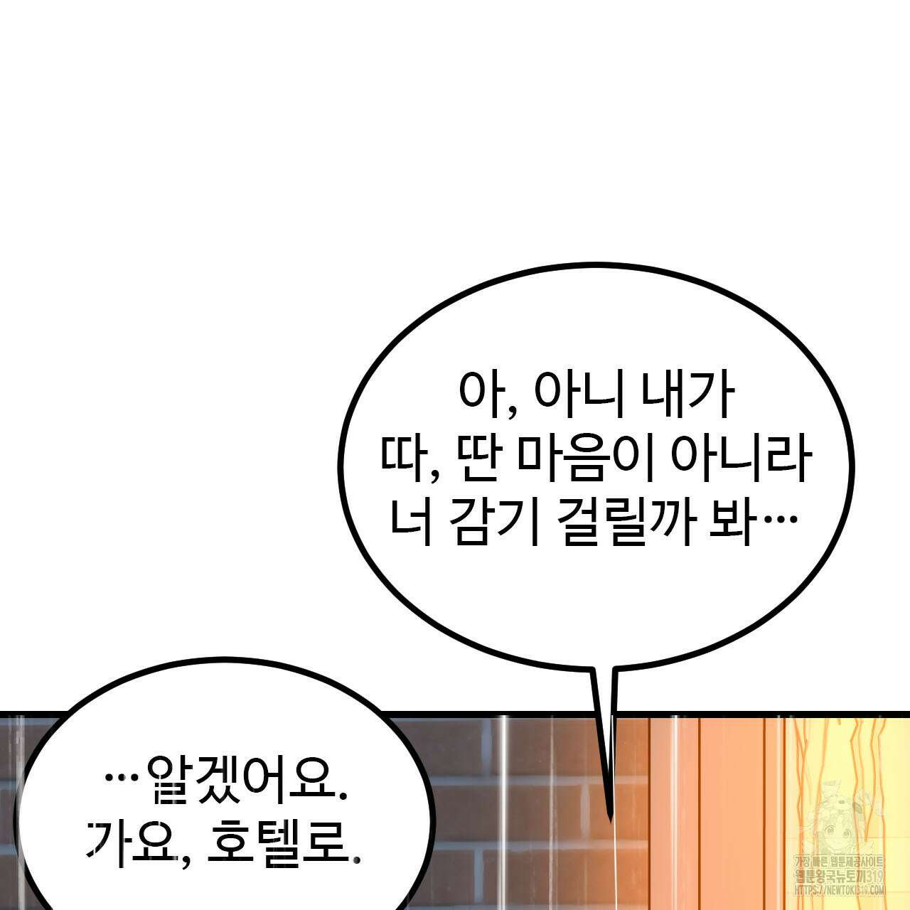 돈픽돈픽 19화 164
