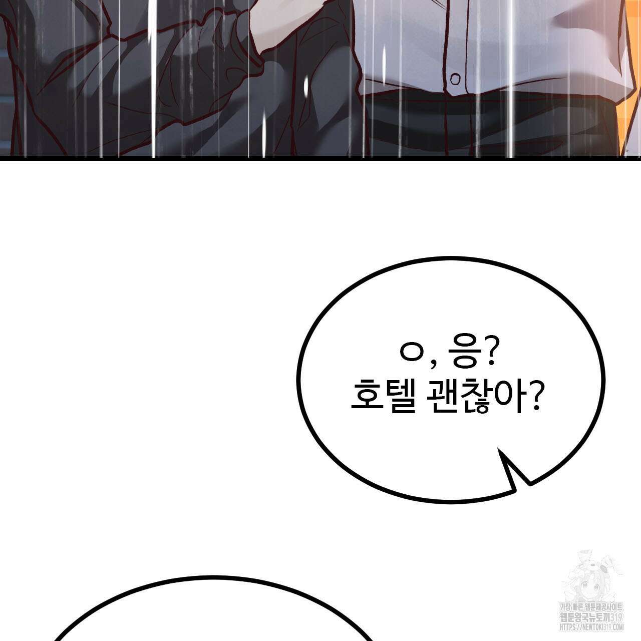 돈픽돈픽 19화 166