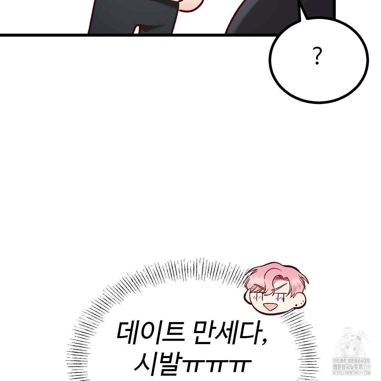 돈픽돈픽 19화 170